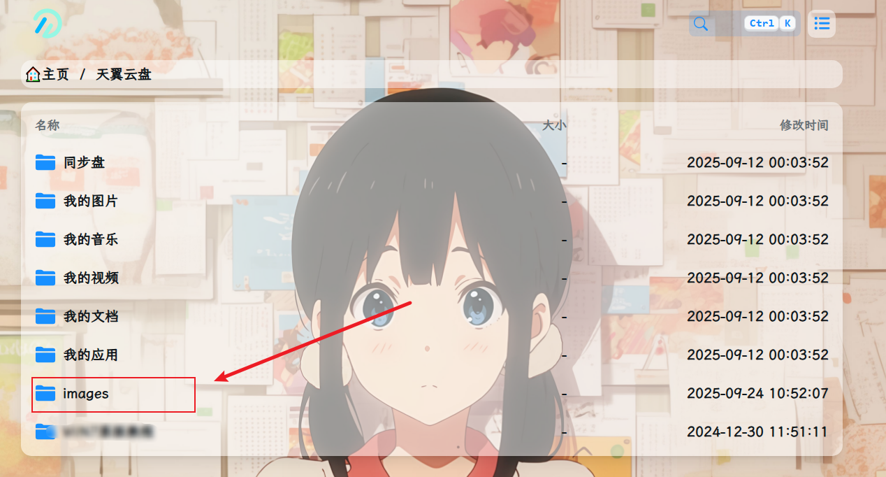 创建images文件夹