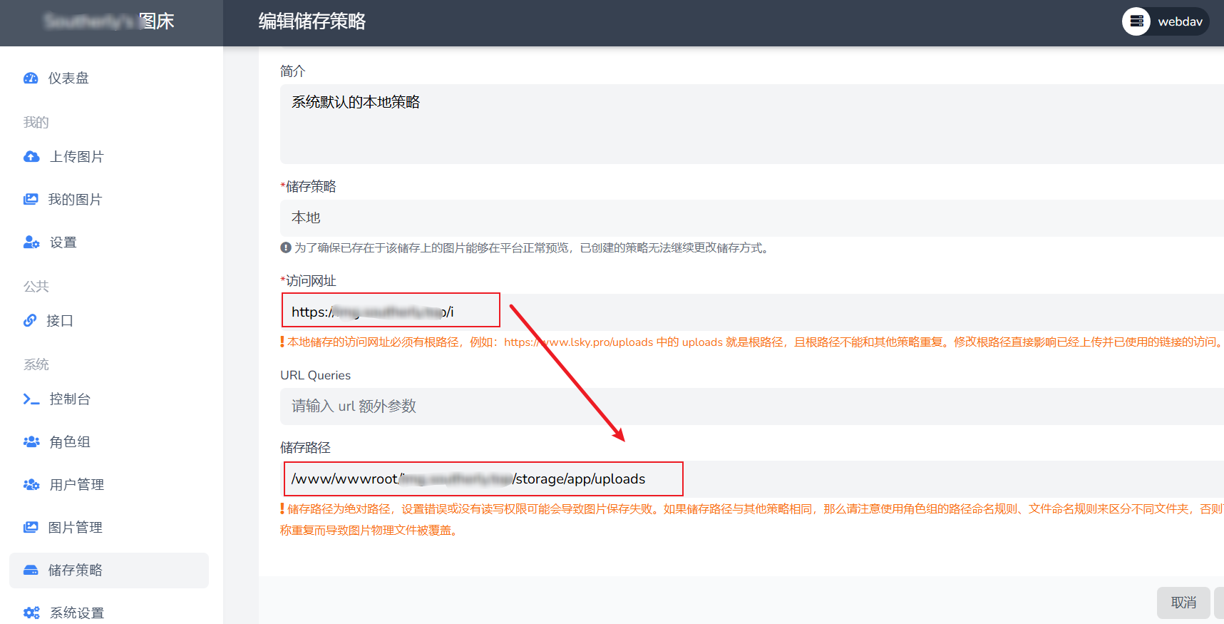 存储策略设置